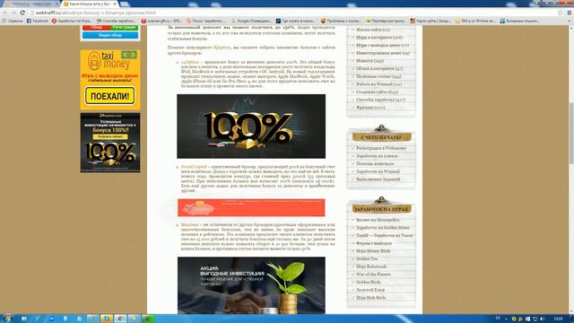 Актуальные бонусы в бинарных опционах смотреть онлайн