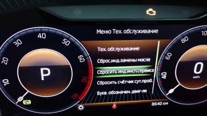 Обнуление сервисного интервала на цифровой комбинации приборов автомобилей Skoda .