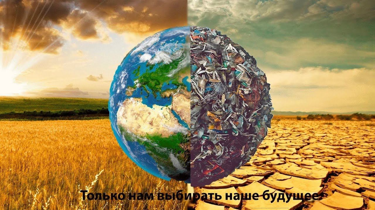Про мусор вокруг нас и в головах. смотреть онлайн