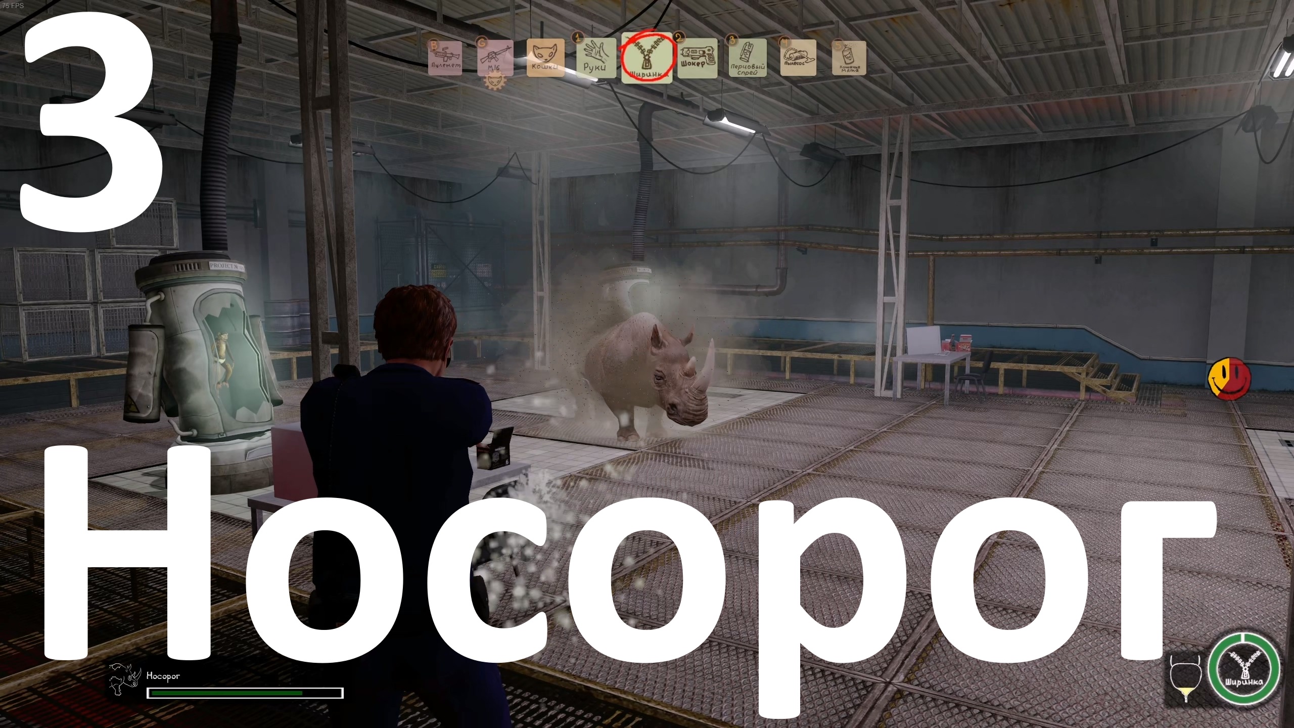 Прохождение игры Postal III №3 - Носорог смотреть онлайн