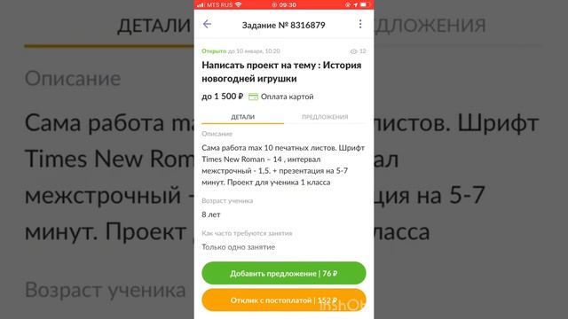 РAБОТА НА YOUDO смотреть онлайн