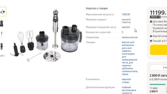 ТОП-5 лучших погружных блендеров. Рейтинг смотреть онлайн
