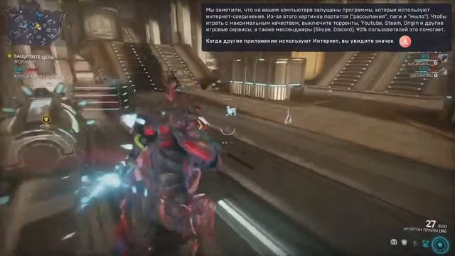 Warframe: оборона смотреть онлайн