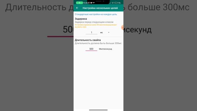 как настроить автокликер смотреть онлайн