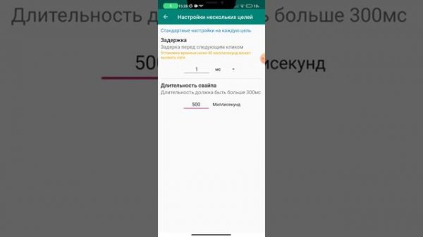 как настроить автокликер