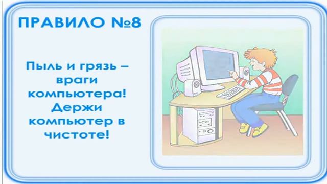 Санитарные и гигиенические требования к ЭВМ смотреть онлайн