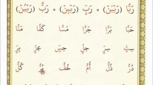 Муаллим Сани 28 урок