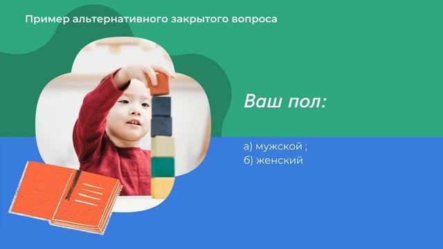 Задаем вопросы правильно! смотреть онлайн