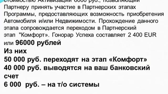Финансовые потоки - схема накопления денежных средств смотреть онлайн