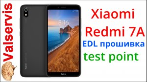 Как прошить Xiaomi Redmi 7A  в режиме EDL