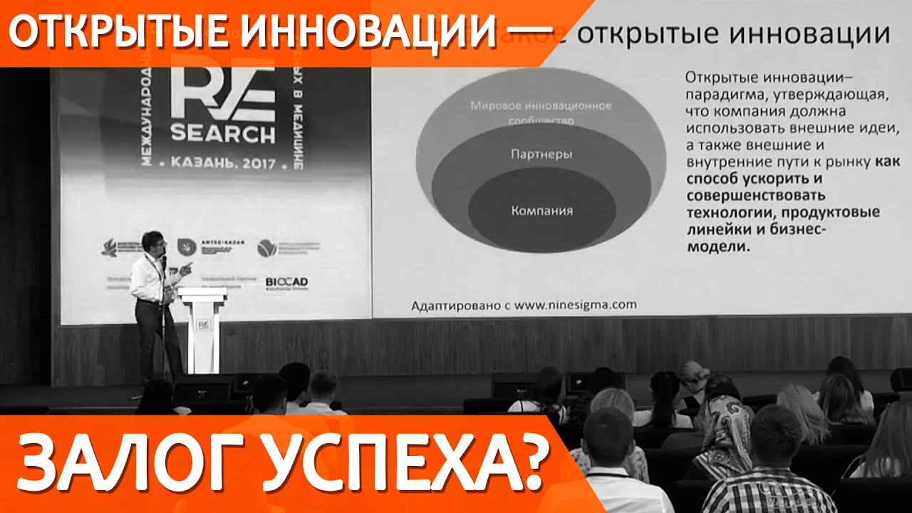 Мировой рынок НИОКР поменялся смотреть онлайн