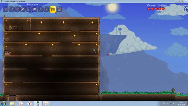 игра terraria [ 4 часть ] смотреть онлайн