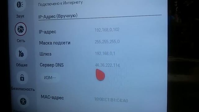 смена DNS на TV LG webOS смотреть онлайн