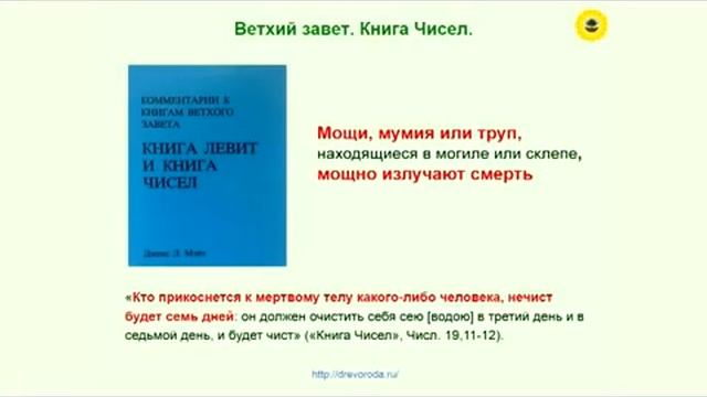 Лучи смерти или некротические излучения Древо рода смотреть онлайн