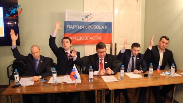 Съезд политической партии Свобода и Народовластие. Официальный сайт партии https://ppsnv.ru/ смотреть онлайн