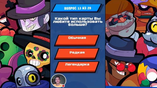 ПРОХОДИМ ТЕСТ КТО ТЫ ИЗ BRAWL STARS смотреть онлайн
