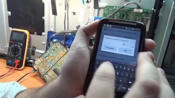 ElectroDroid - Приложение для электронщиков