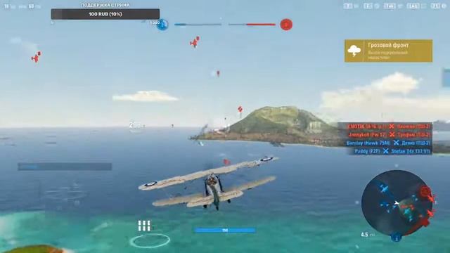 world of warplanes качаем ветку британских тяжёлых истребителей #1 смотреть онлайн