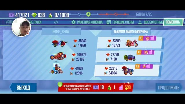 Crash Arena Turbo Stars: Finished trash Stars. Father Noise top #1 смотреть онлайн