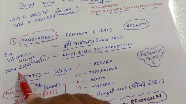 INDIAN GEOGRAPHY "INDIA AND NEIGHBOURING COUNTRIES" LECTURE-1 ,AIRMEN X & Y GROUP, NAVY SSR -AA смотреть онлайн