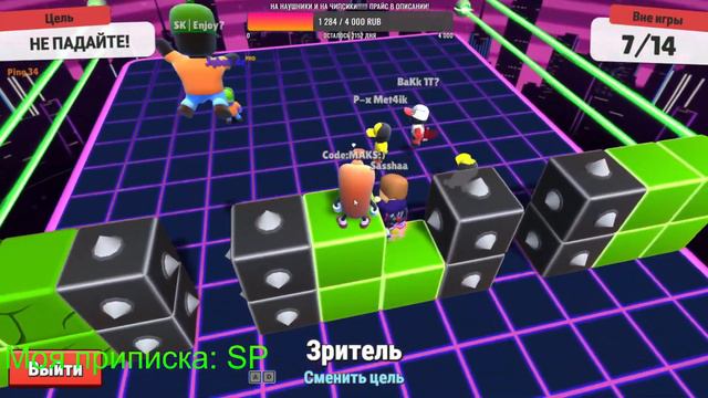 Играю с подписчиками!!!! В Stumble guys ! смотреть онлайн