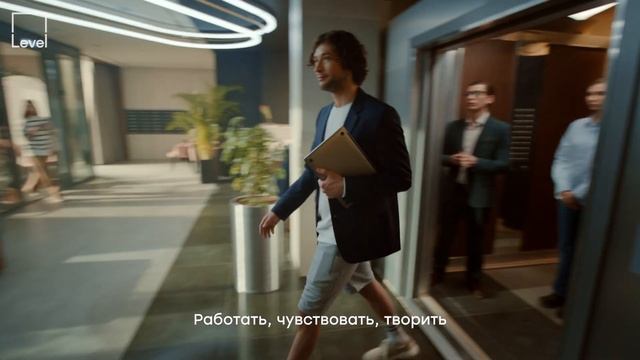 Level. Давай с тобой построим дом смотреть онлайн