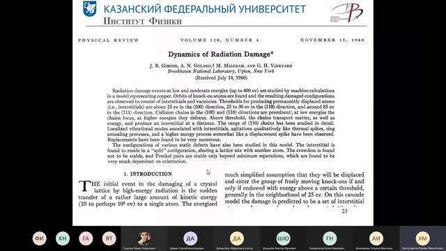 Методы компьютерного моделирования в современной науке смотреть онлайн