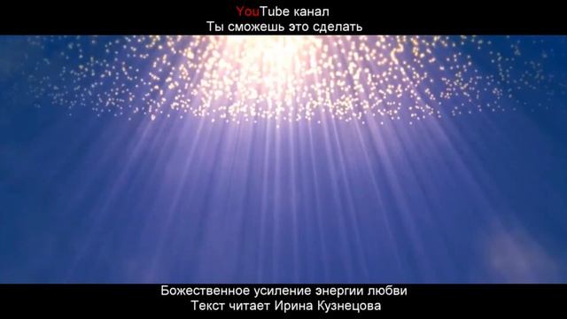 #Сытин. Люблю жизнь!?Божественное усиление энергии любви смотреть онлайн