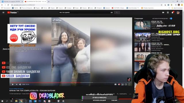 УРАГАН ХОКАГЕ СМОТРИТ - КРИНЖ ТИК ТОК COMPILATION #78 - ПОКАЖИ ВАРЕНИК смотреть онлайн