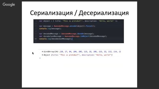 Использование Protocol Buffers смотреть онлайн