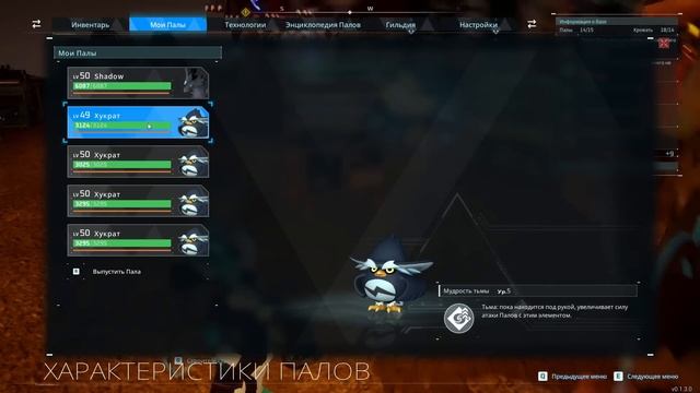 PALWORLD. Сильнейший пал - стал сильнее! смотреть онлайн