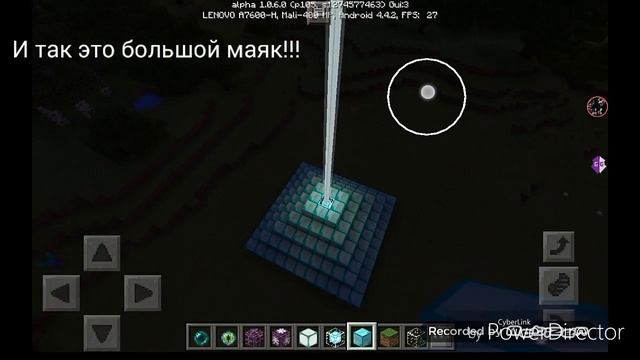 Как сделать маяк в майнкрафте.НА АНДРОИД!!!? смотреть онлайн
