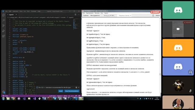 Лекция системное программирование сигналы 18.04.2020 смотреть онлайн