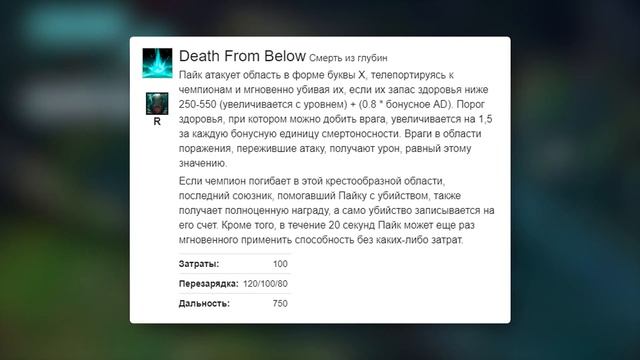 Спорим научу? Пайк гайд за 3 минуты | Лига легенд смотреть онлайн