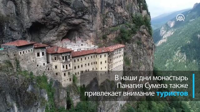 Достопримечательности Турции. Монастырь "Панагия Сумела" смотреть онлайн