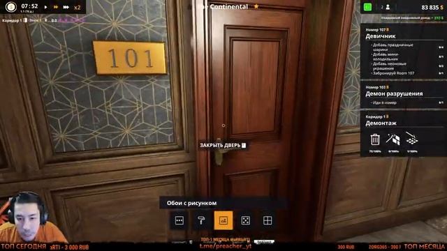 Hotel Renovator #4 Лучший отель в городе смотреть онлайн