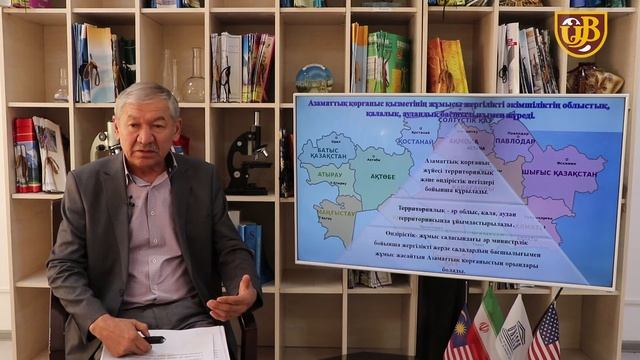 1 ӨҚН пәнінің негіздері 2 Қауіпсіздікті ұйымдастыру және азаматтық қорғаныс теориялық негі смотреть онлайн