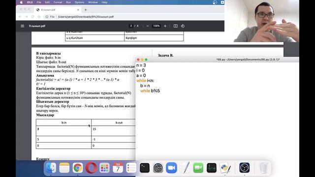 9 класс - информатика олимпиада (python) смотреть онлайн