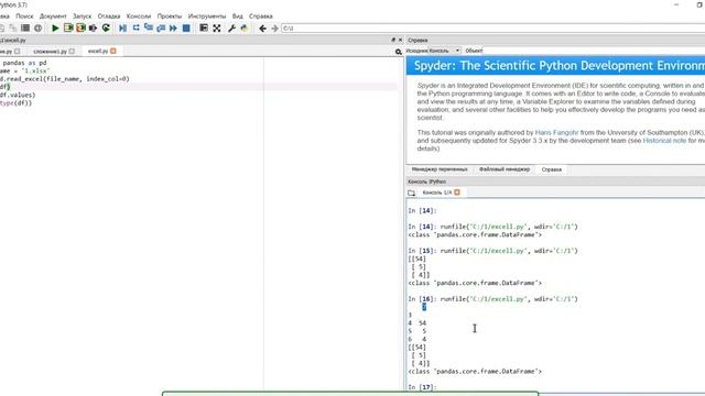Данные из Excell в Python Д100 смотреть онлайн