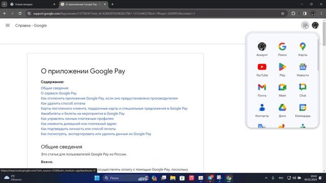 Google смена платежного профиля ПК смотреть онлайн