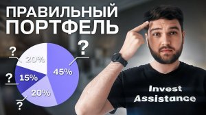 ЭТО должен знать КАЖДЫЙ ИНВЕСТОР!  Принципы УСПЕШНЫХ вложений