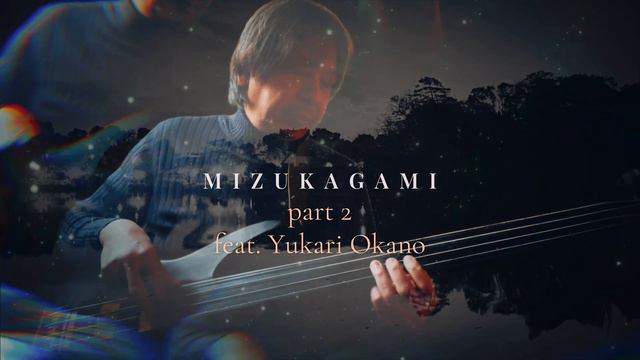 MIZUKAGAMI Part2 Version 1 [Talk On Bass] feat. Yukari Okano смотреть онлайн