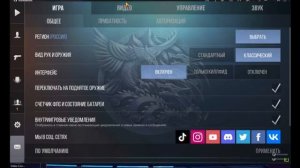 КАК СДЕЛАТЬ КАРТОФЕЛЬНУЮ ГРАФИКУ В STANDOFF 2 | БУСТ FPS ДЛЯ BLUESTAKS, GAMELOOP !!!