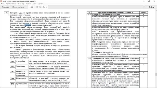 Мастерство и Радость