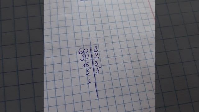 Объяснение темы Разложение составных чисел на простые множители смотреть онлайн