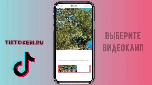 Как поставить аватарку в Тик Ток ? Живая аватарка Tik Tok смотреть онлайн