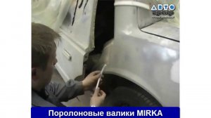 Использование поролоновых валиков для маскировки авто при окраске