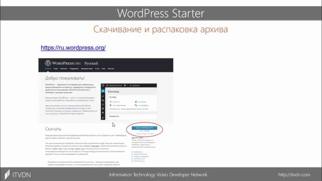 WordPress Starter. Урок 1. Введение в WordPress смотреть онлайн