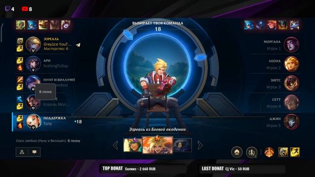 4.0В ЗЕРИ+РОЗЫГРЫШ СКИНА/STREAM LOL WR/League of Legends: Wild Rift смотреть онлайн