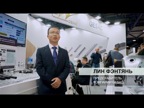 Металлообработка-2023 / Лин Фэнтянь, Представитель компании «Xiamen Gesac» смотреть онлайн